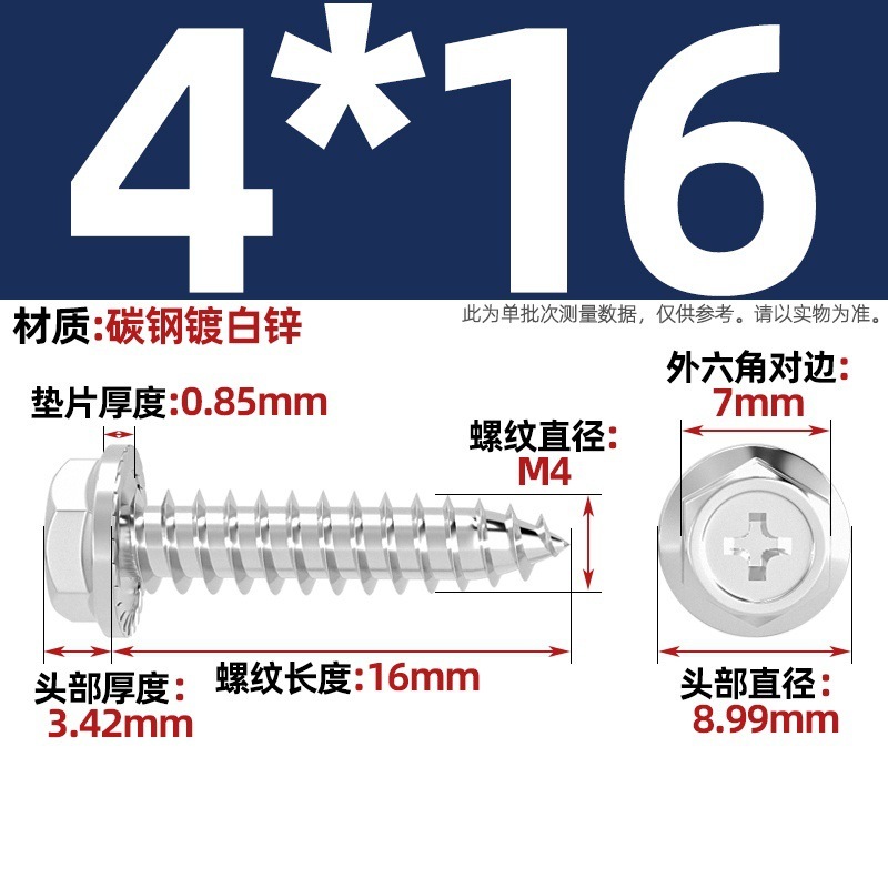 304ステンレス十字凹穴フランジ面外六角タッピングねじ尖尾パッド付き木ねじmm3 m 4m 5m 6|undefined