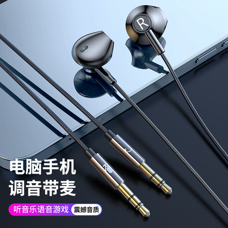 金屬半入耳式電腦耳機 2米長線控帶麥通話雙插頭台式電腦遊戲耳機