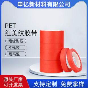 �ͺ�pet�t���y���z�� �͸ߜ�PCB��·�凊�a�ڱΰ�ɫpet���y���z��