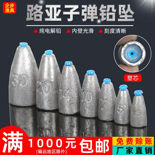 Luya bullet plastic core lead pendant through core olive lead pendant hollow explosive hook fishing pendant fishing supplies manufacturers wholesale