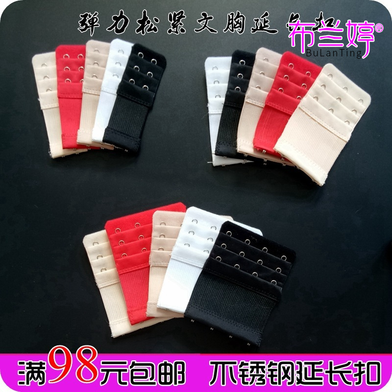 Elastic three-row, two-button, three-button, four-button bra adjustment back buckle, elastic extension buckle, underwear extension belt, telescopic