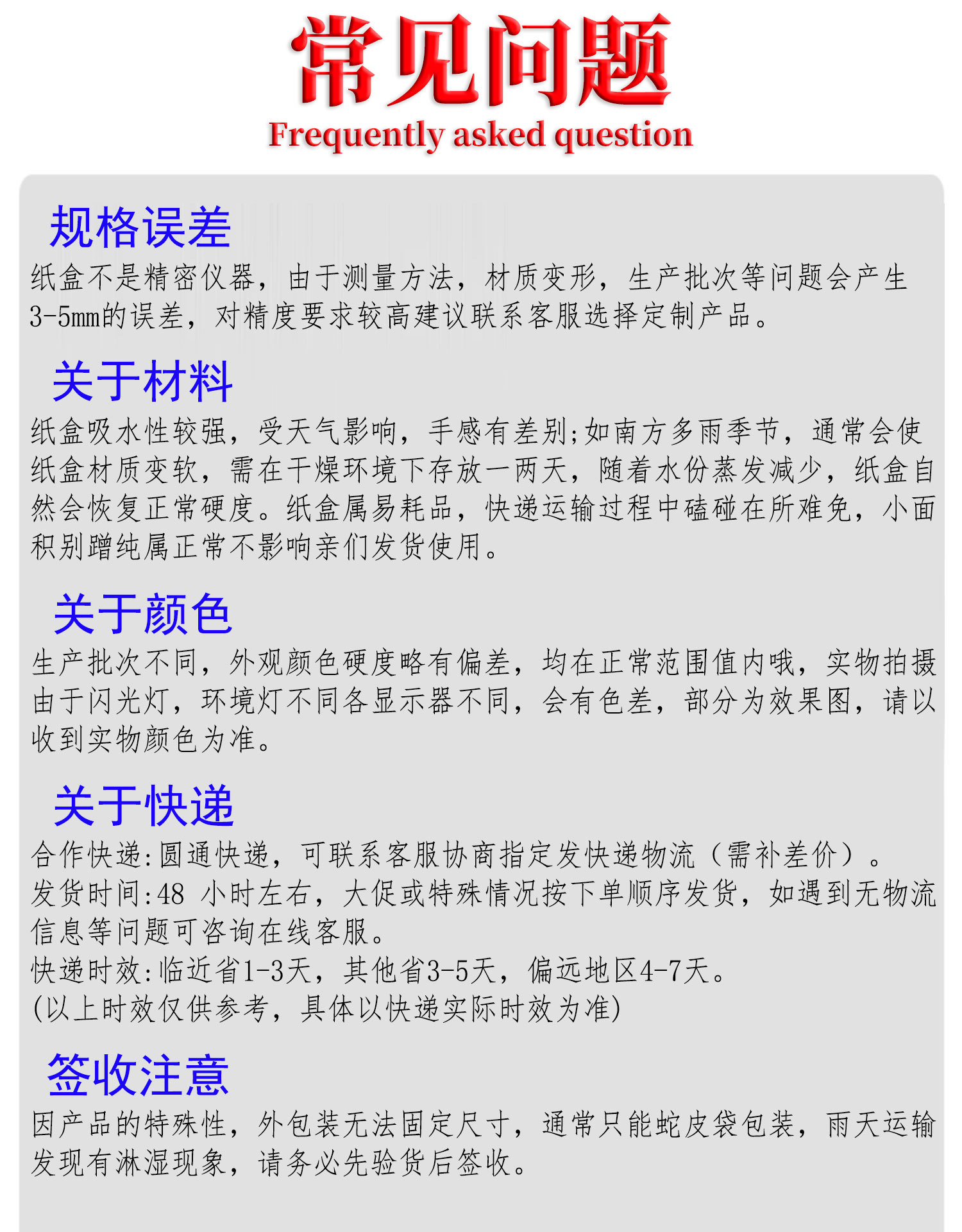 常见问题.jpg
