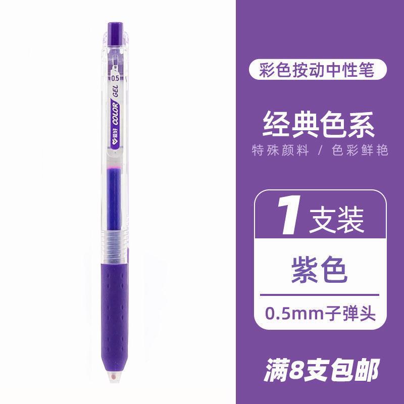 ホビー GP260 ミルクカラーゲルペン 0.5 ミリメートル弾丸マルチカラープレスカラーペンメーカー卸売代理店|undefined