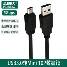 USB 3.0�DMini 10P������ 3.0 mini 10Pin T�Ϳڔ��a���C������