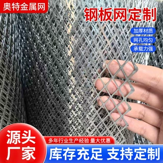 定制大孔径钢板网菱形网片镀锌防锈厂房走道设备隔离粮仓通风网片