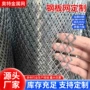 孔径定制菱形走道钢板网