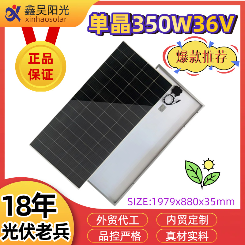 Planta de origen Panel solar monocristalino de rejilla múltiple de 350W Generación de energía fuera de la red Especificaciones completas Módulo no estándar fotovoltaico
