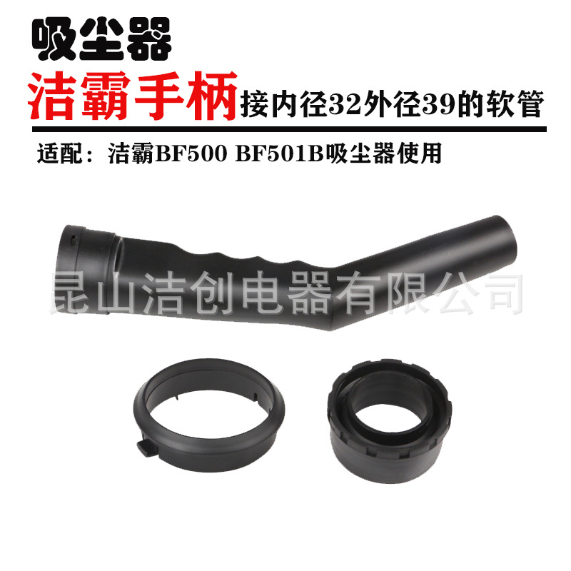 지바 진공 청소기 액세서리 호스 핸들 액세서리 호스 커넥터 긴 커넥터 BF500 BF501B 휴대용 팔꿈치
