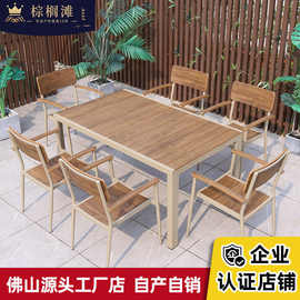 户外庭院餐桌现代塑木桌椅室外露天花园休闲防水防腐外摆套装商业