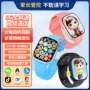 儿童学习学生定位手表