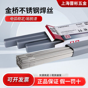 Jinqiao Stainless Steel Gas-Shielded Flux-Cored Welding Wire Metal Welding Rod Welding Consumables Welding Wire Hard Wire Welding Accessories