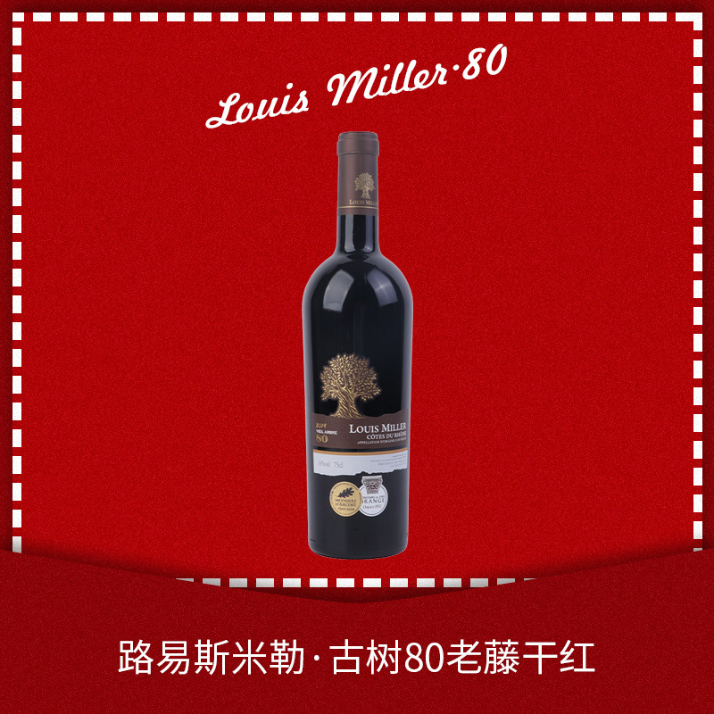 法国原瓶进口红酒干红葡萄酒整箱批发礼盒装年份酒AOC老藤酿造