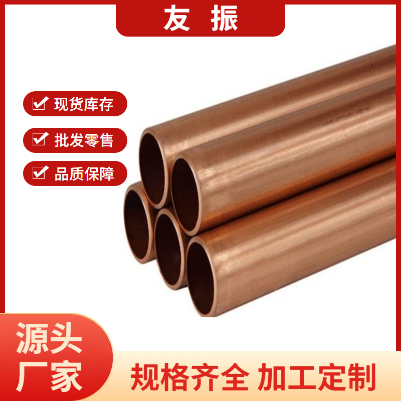 TP2紫铜管 脱油脱脂 磷脱氧无缝铜管 散热器冷凝器用纯铜管