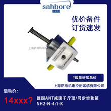 ��ANT�p��ǧ���/ͬ���X݆��NH2-N-4:1-K