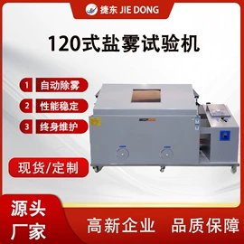 其他试验机;其他试验箱;恒温试验设备