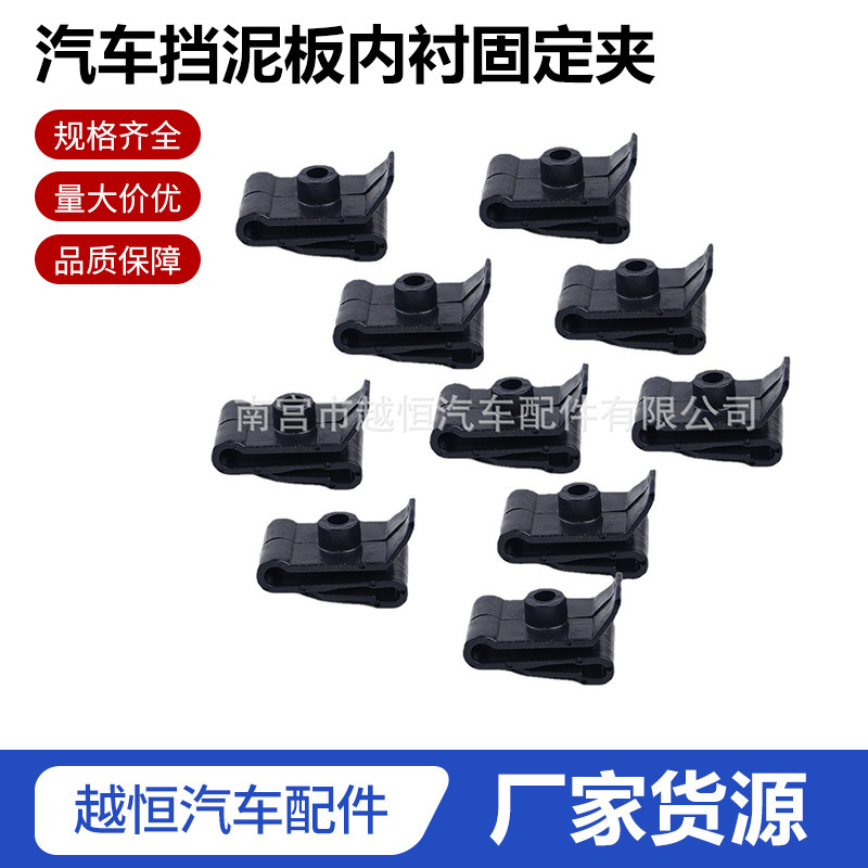 Wholesale General Motors Accessories Car Accessories Mudguard Liner Fixing Clip Bumper Plastic Buckle Can Be Customized