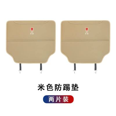 pad auto supplies interior – Chair back anti-kick pad - red-flag-car-system-beige-seat-anti-kick-pad-two-pieces