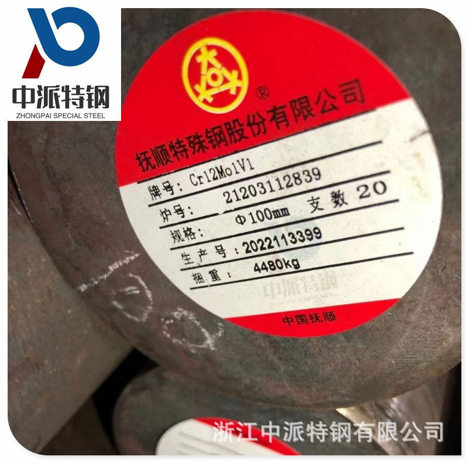 宁波供应抚顺特钢cr12mo1v1模具钢板电渣D2 CR12MO1V圆钢光圆