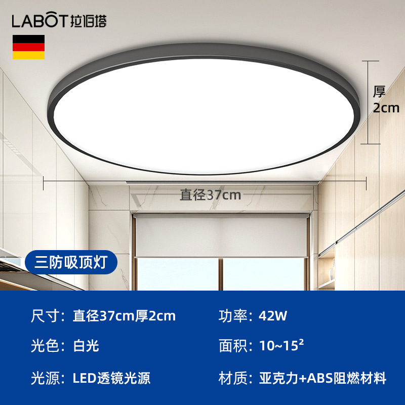 Three-proof ceiling lamp [elegant black] -370 ultra-thin -42W-white light