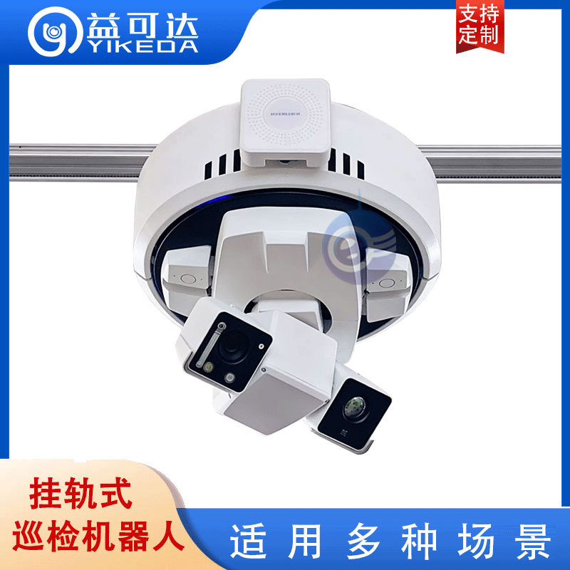 园区 机房巡检机器人 输煤栈桥 配电室巡检 移动机器人