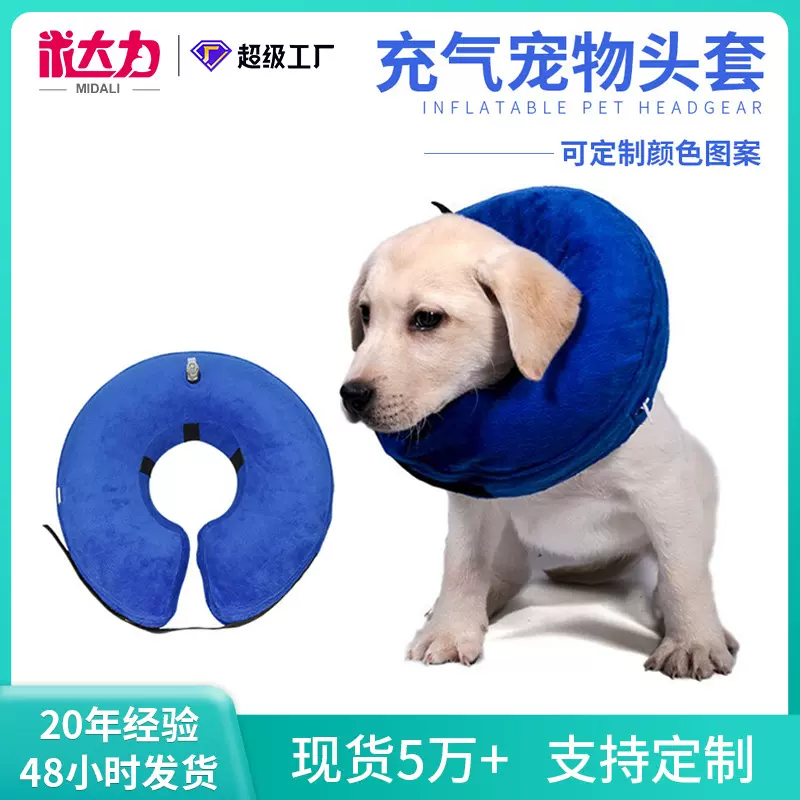 亚马逊宠物项圈柔软PVC充气圈伊丽莎白圈犬猫脖圈美容防舔狗项圈