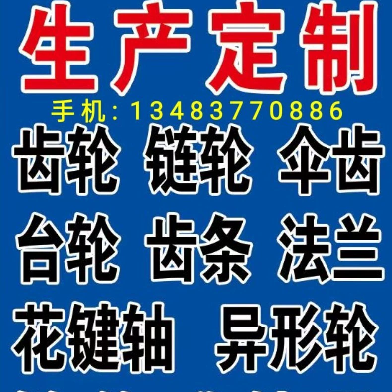 Фланец зубчатого колеса