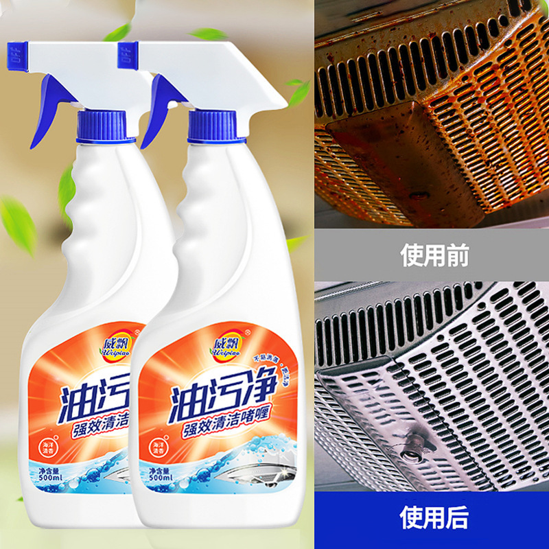 [Heavy Oil Clearant] Oil -dirty Cooler Huech Machine Cleaner Kitchen…