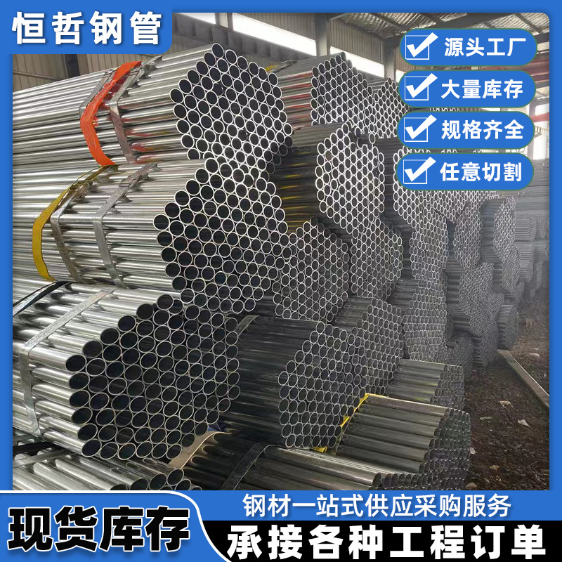 热镀锌圆管DN150/DN300消防专用管镀锌管焊管Q235热镀锌空心钢管