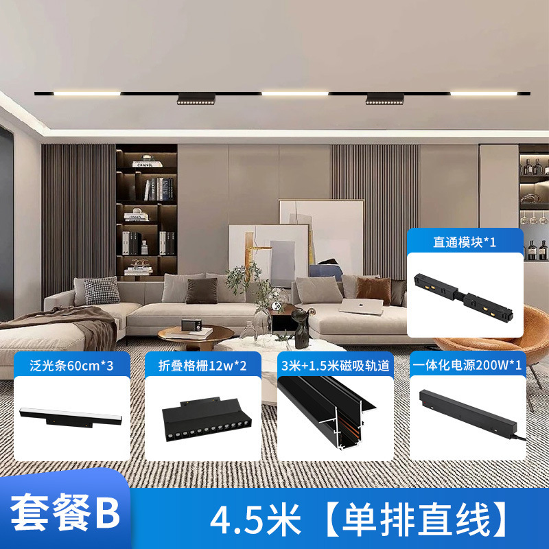 磁気トラックライト埋め込み式無主灯客間照明家庭用明装隠し無枠線形ランプ溝光|undefined