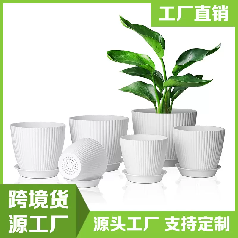 厂家直销亚马逊电商7/6/5.5/4.8/4.5寸排水托盘自吸水塑胶花盆