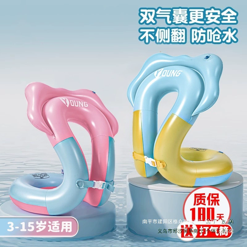 Аутентичное новое детское кольцо для плавания с защитой от опрокидывания, двойная подушка безопасности, плавающее кольцо для рук для плавания, оборудование для детского спасательного круга