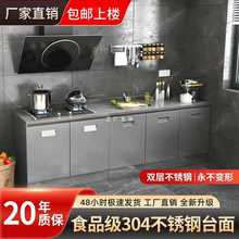 304加厚不锈钢厨房橱柜家用简易灶台拉篮碗柜储物收纳农村小户型
