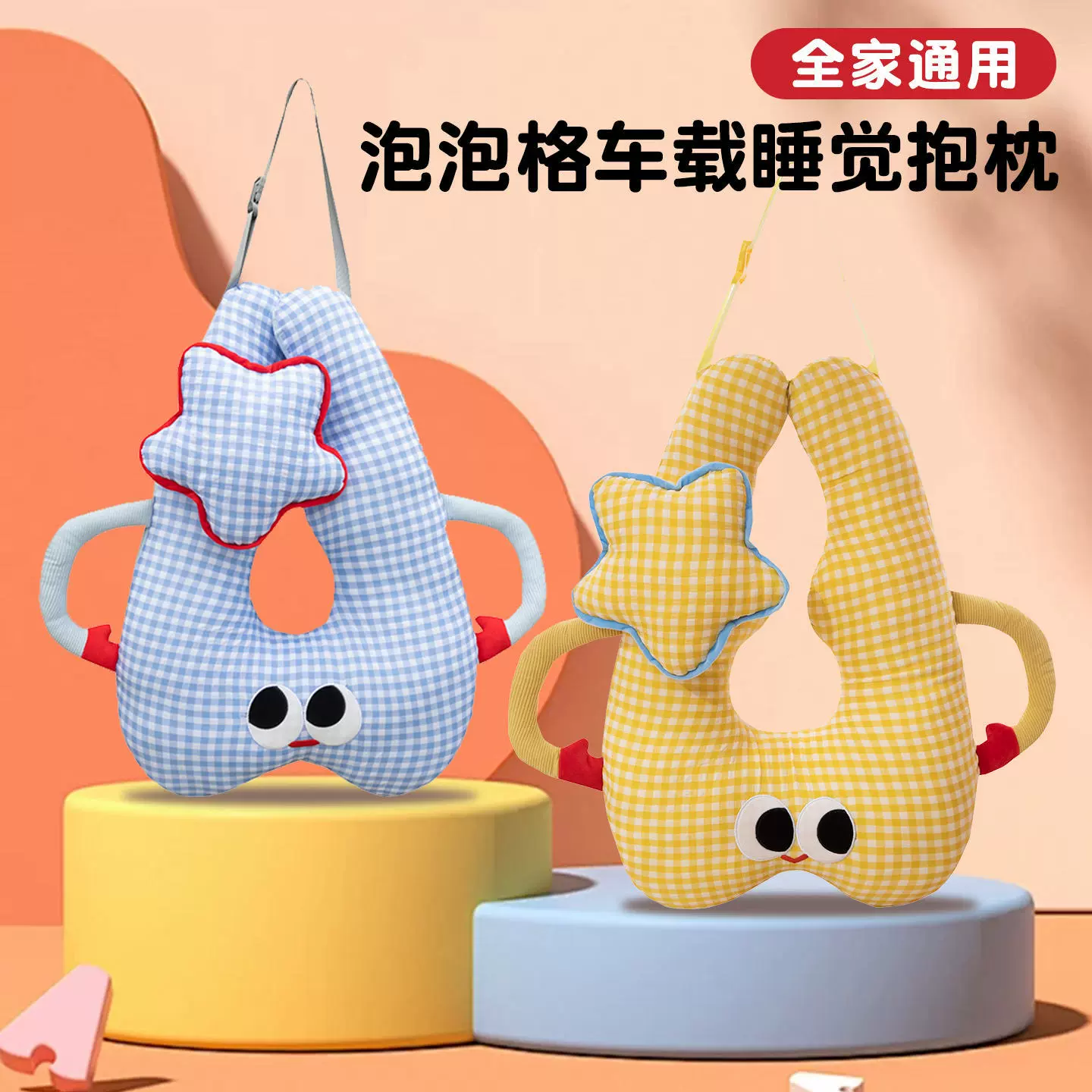 新款格子车载抱睡枕儿童汽车抱枕车载睡枕小孩带后排睡觉抱枕跨境