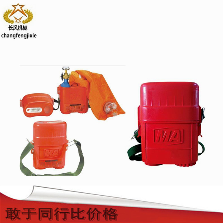 现货批发销售ZYX45压缩氧自救器 30分钟自救器 45分钟自救器厂家