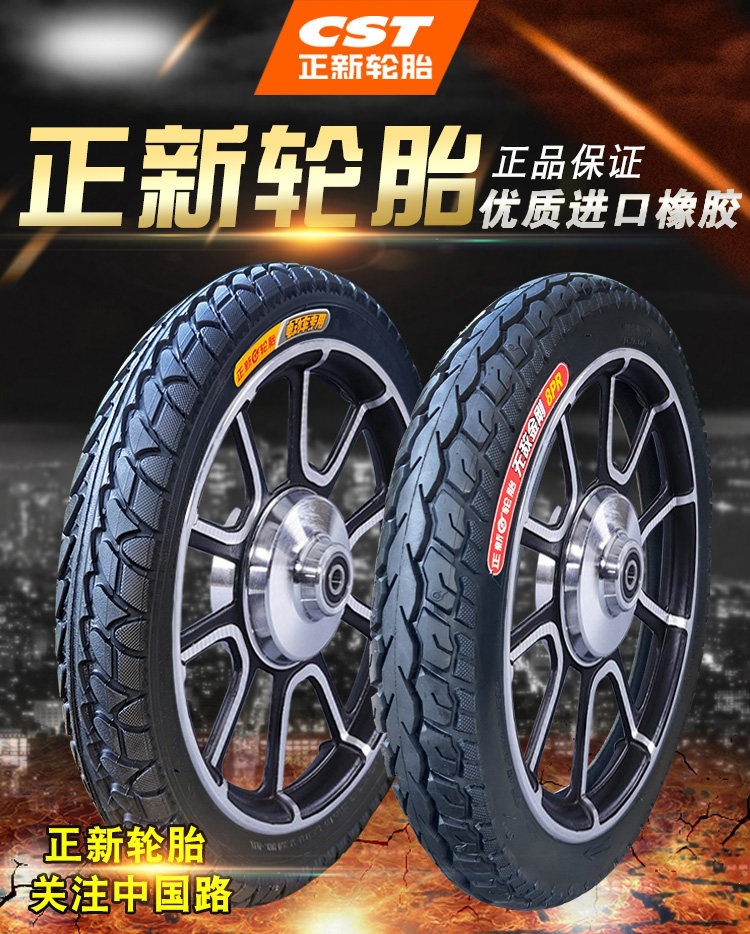 Suitable for other Zhengxin electric vehicle tires 4inch other 6/other 8X2. other 25/2.5/3.0/2.50