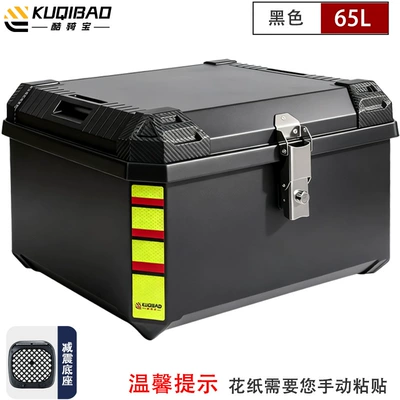 Motorcycle trunk, Electric Vehicles, Large Capacity, Waterproof - 65l-black-shock-absorbing-bottom-plate