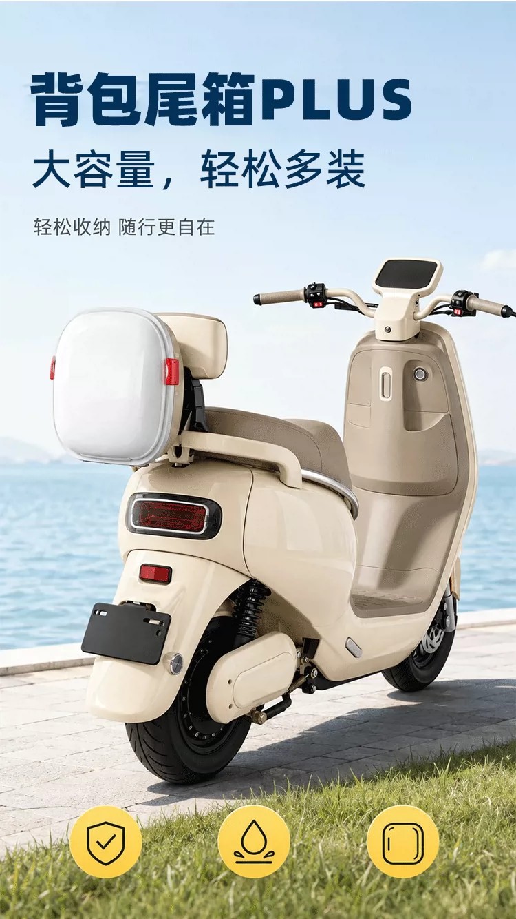 Electric scooter rear storage box, large capacity, for helmets, chargers, and other items; waterproof and dustproof; also functions as a backrest storage box for electric bikes