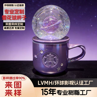 纪念品水晶球陶瓷杯定制品牌礼品创意水杯桌面摆件树脂雪花球定做