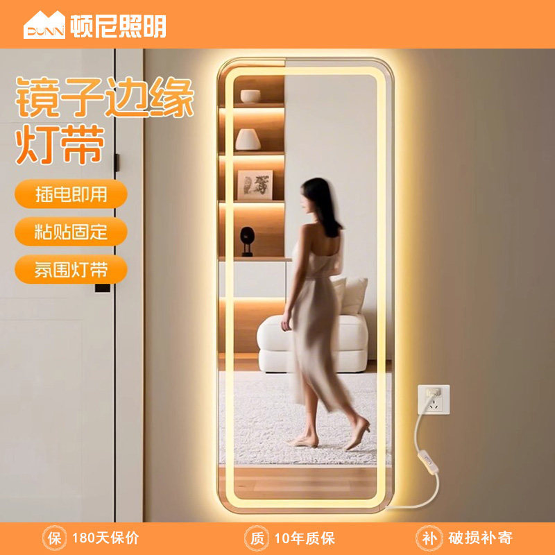 Mirror Edge Light Strip for Bathroom Vanity Cabinet, Full-Length Mirror, Led Warm Color Cob Self-Adhesive Ambient Light Strip Mirror Edge Light Strip for Bathroom Vanity Cabinet, Full-Length Mirror, Led Warm Color Cob Self-Adhesive Ambient Light Strip