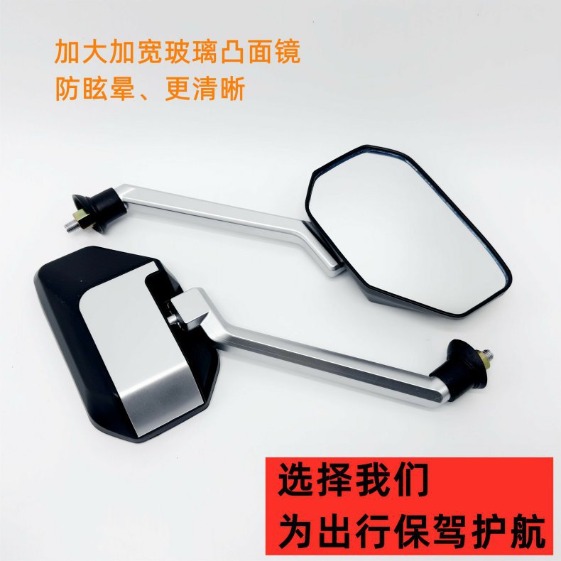 Electric Vehicle Rearview Mirror, Scooter Reflector, Tricycle Electric Motorcycle Convex Mirror Suitable for Yadea Aima Reversing Mirror
