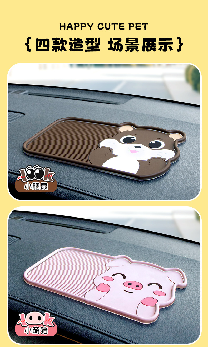 Cross-border creative car dashboard PVC anti-slip mat, cute car interior decoration, phone anti-slip pad