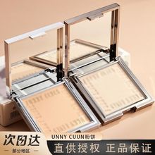 UNNYCUUN柔焦蜜粉饼控油定妆清透感光粉饼持久遮瑕毛孔散粉方里