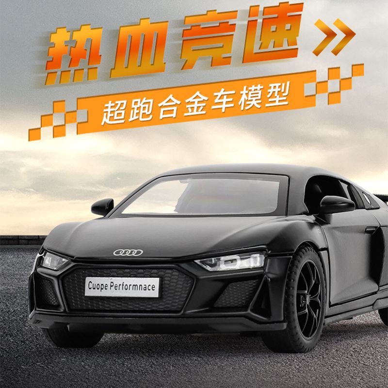 Zhongyuanxing 1/32 Aodi R8 Alloy Car Model Pull Back Sound and Light Toy Sports Car Artificial Metal Car Boxed