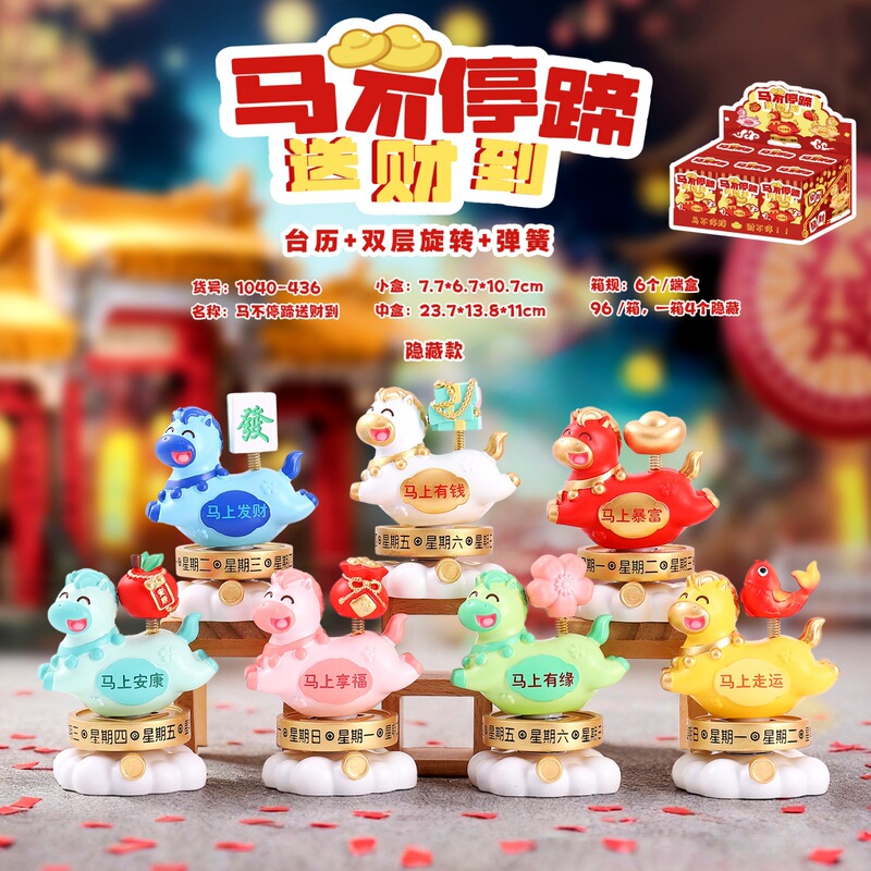 New Model of the Unceasingly Wealth-Bringing Blind Box Desktop Ornament, Zodiac Horse, New Year Gift, Year of the Horse Gift, Direct from the Manufacturer