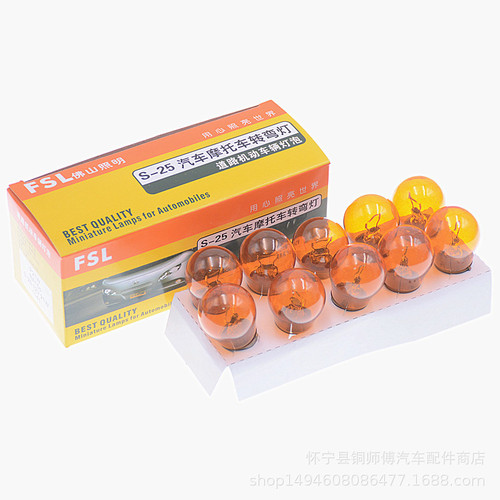 12V Foshan Brake Light Car Bulb Brake Light Turn Signal Yellow Dual Filament Rear Foshan Lighting Brake Light