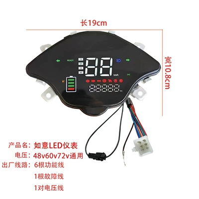 Electric Vehicle Ruyi Instrument Is Suitable for Xunying Zhongsha Taurus Electric Meter Mileage Speed Meter 48V60V72V (Other vehicle instruments) - ruyi-led-instrument-48v60v72-universal