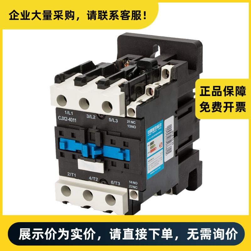 正泰电器 交流接触器 CJX2-4004 380V | 710010204004380