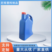4升机油桶 塑料瓶胶壶支持批发 冷冻液瓶扁瓶润滑油桶