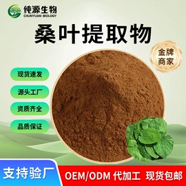 工业植物提取;其他生物化工;植物提取物