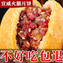 50枚云腿月饼宣威火腿饼多口味酥皮云腿小饼蛋黄糕点零食中秋送礼